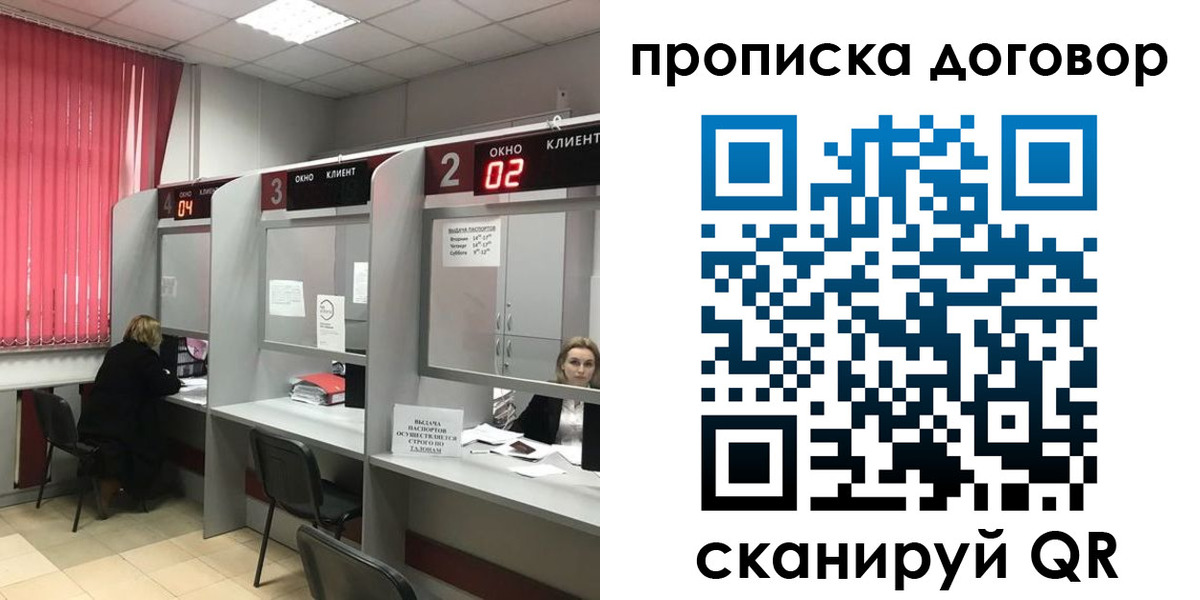 купить прописку в Зуевке
