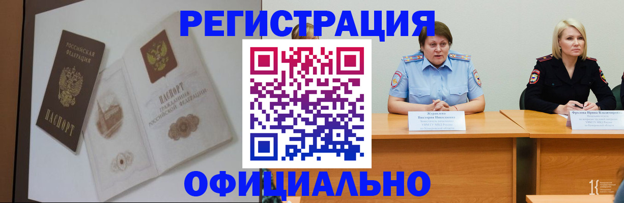 прописка паспорт в Зуевке